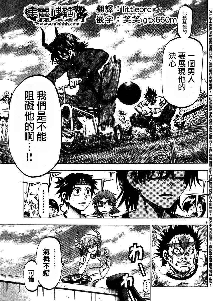 第 9 页