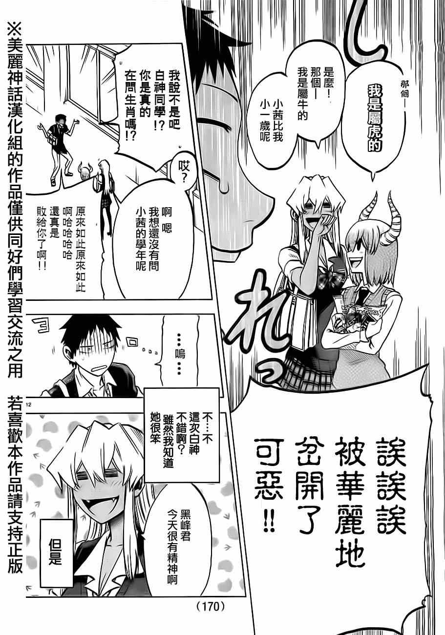 第 12 页