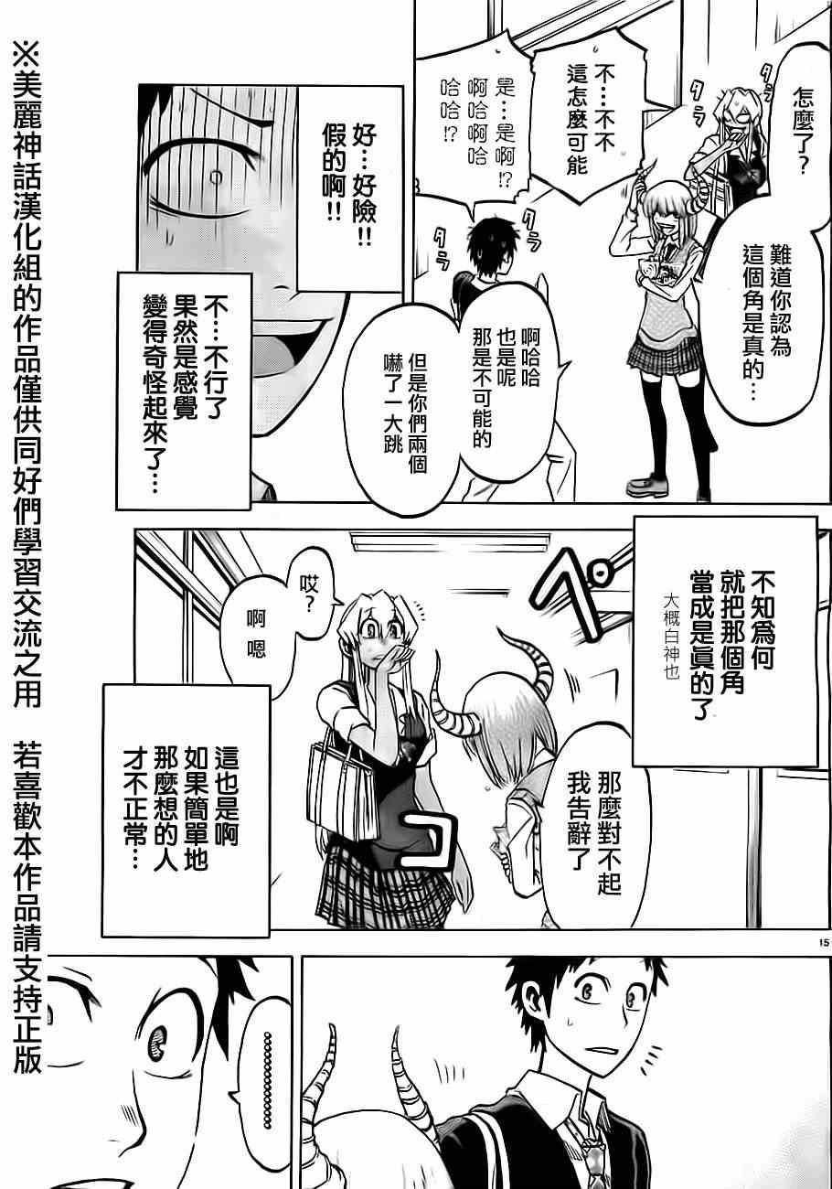 第 15 页