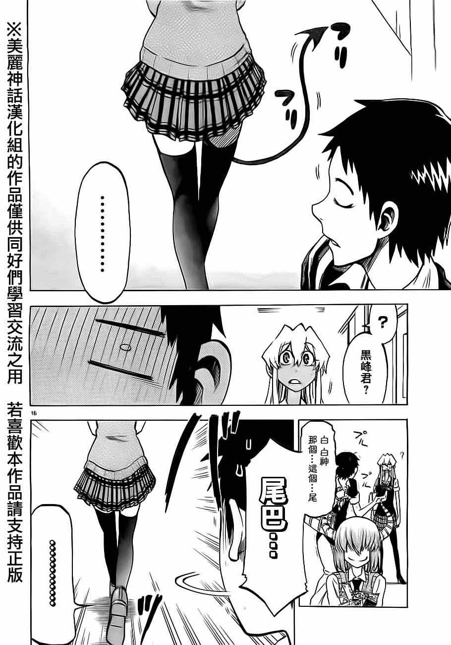 第 16 页