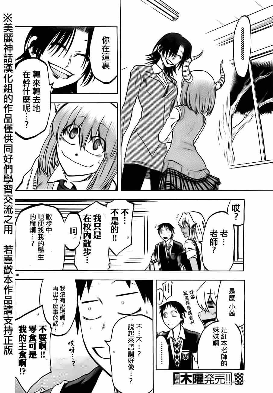 第 18 页