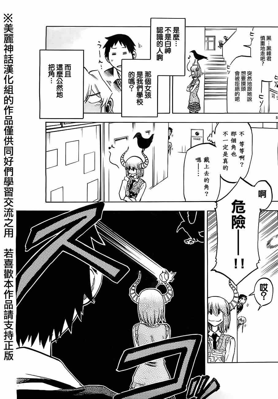 第 5 页