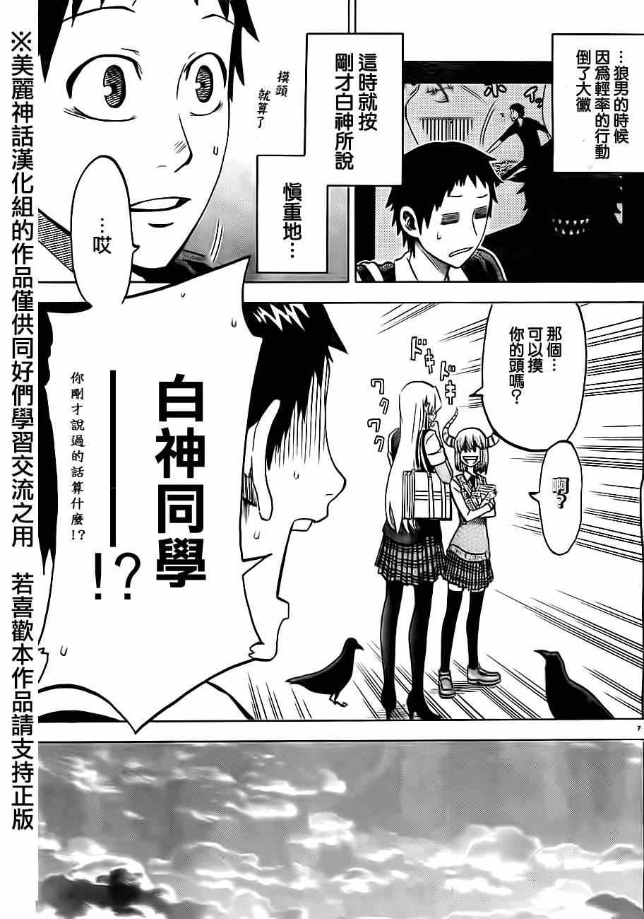 第 7 页