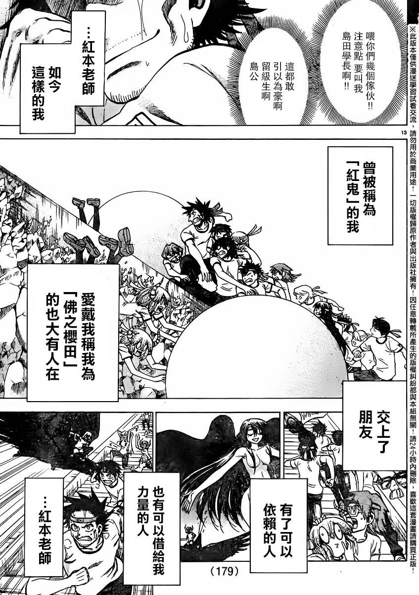 第 13 页