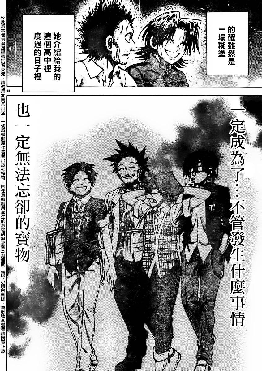 第 14 页