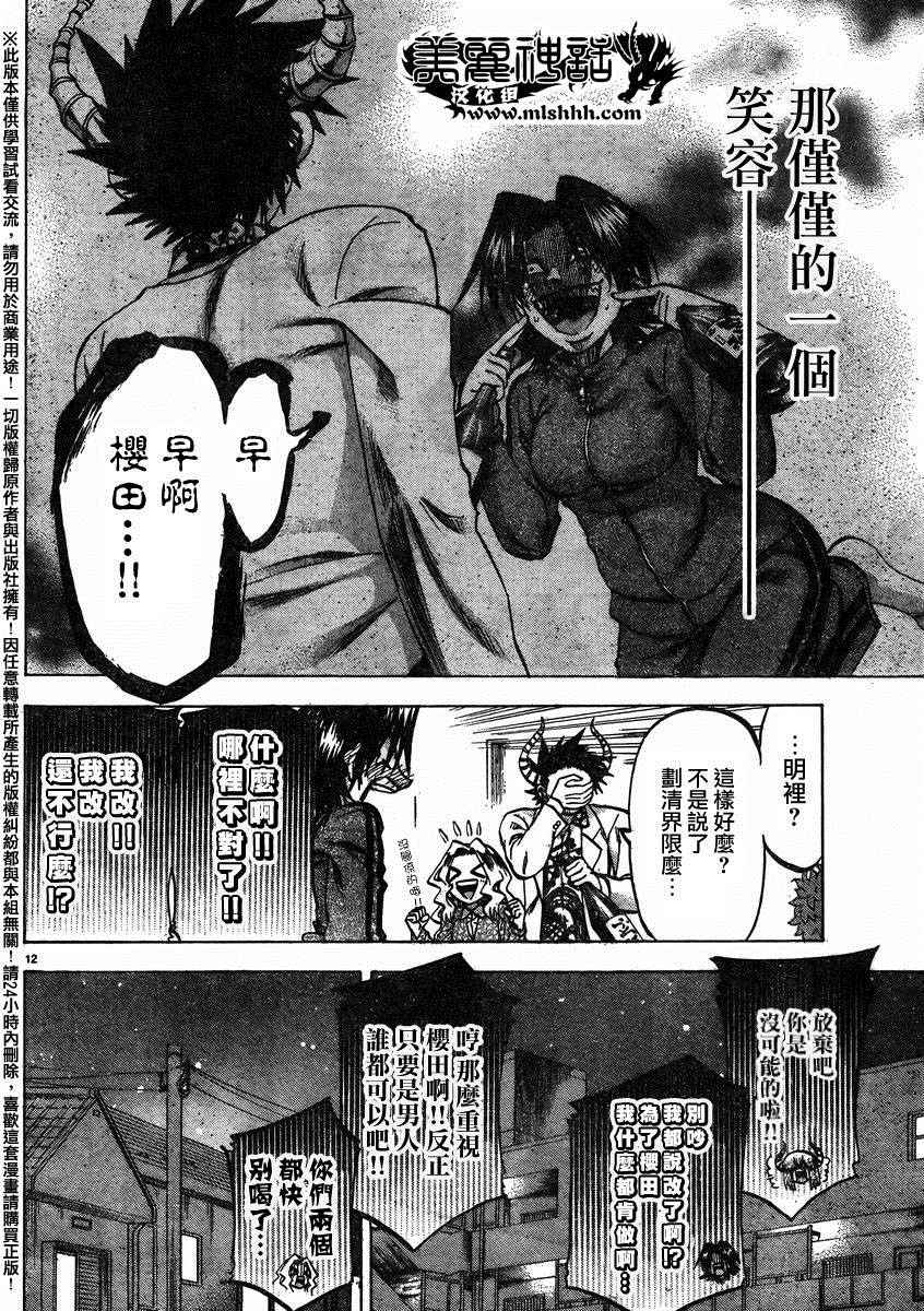 第 12 页
