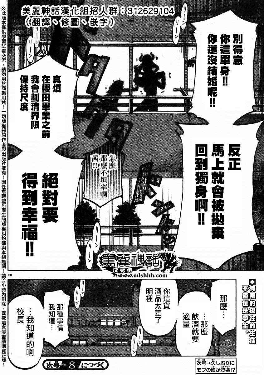 第 20 页