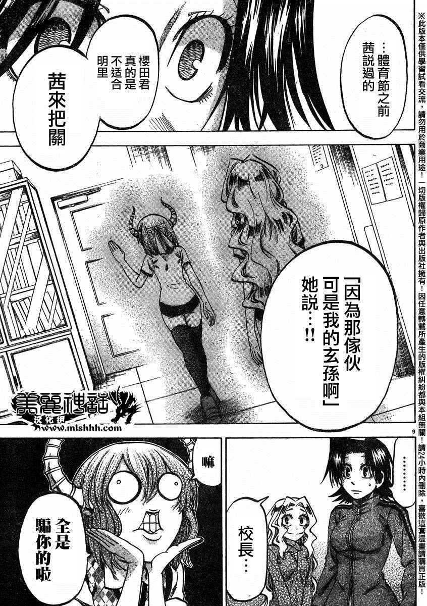 第 9 页