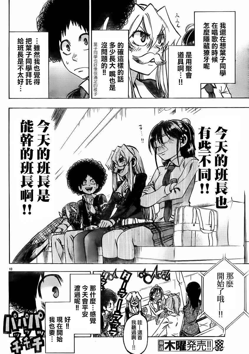 第 10 页