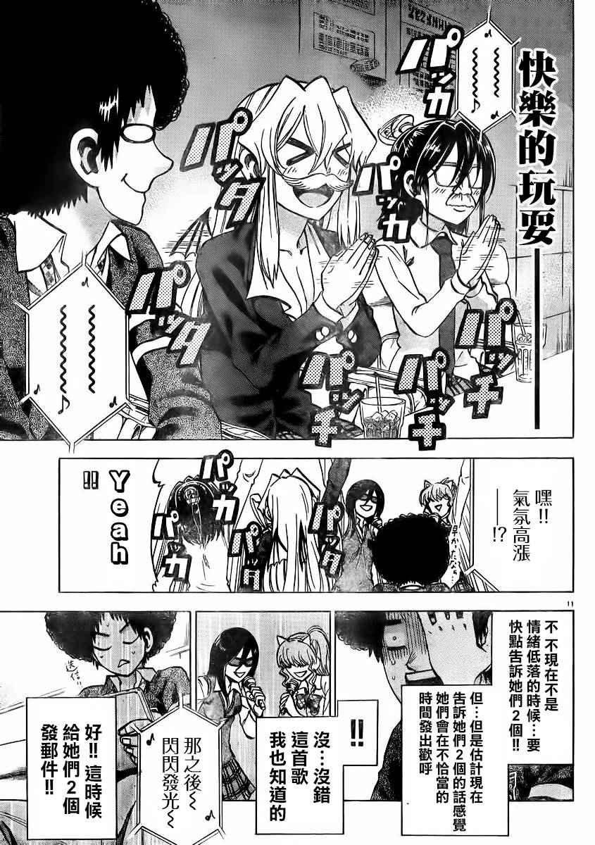 第 11 页