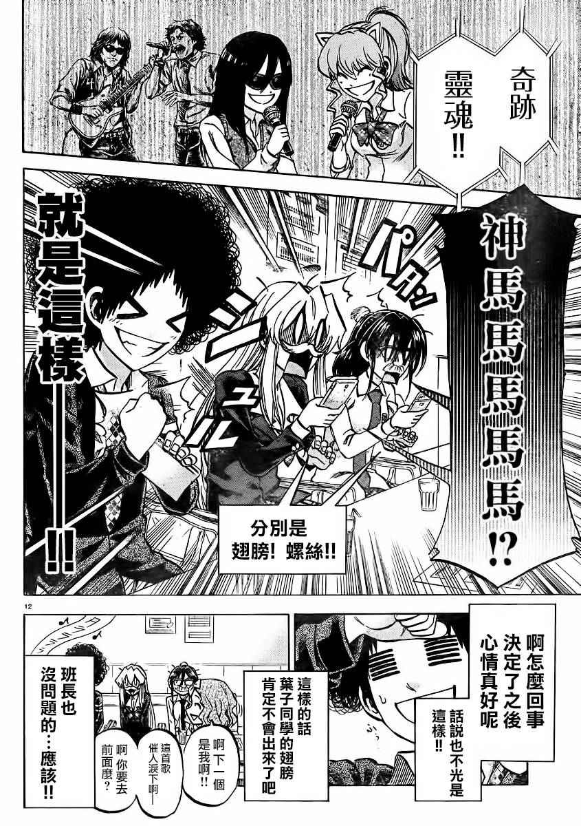 第 12 页