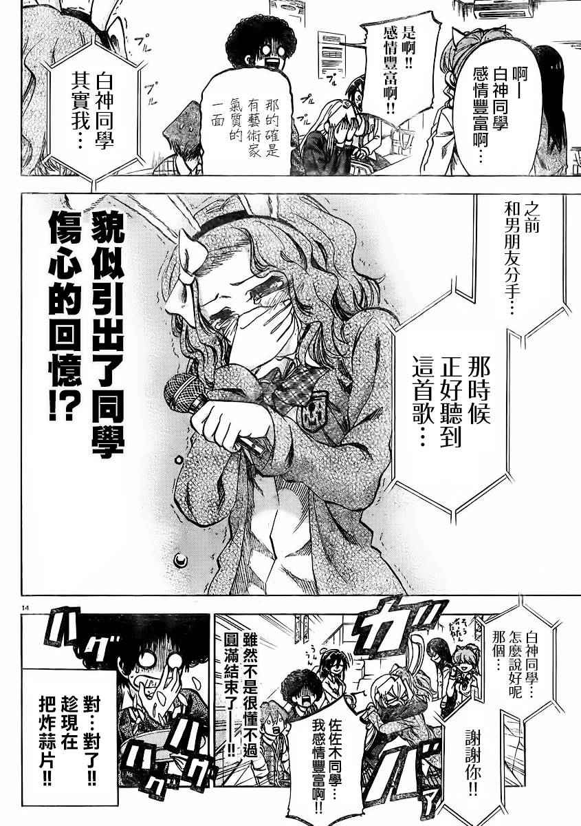 第 14 页