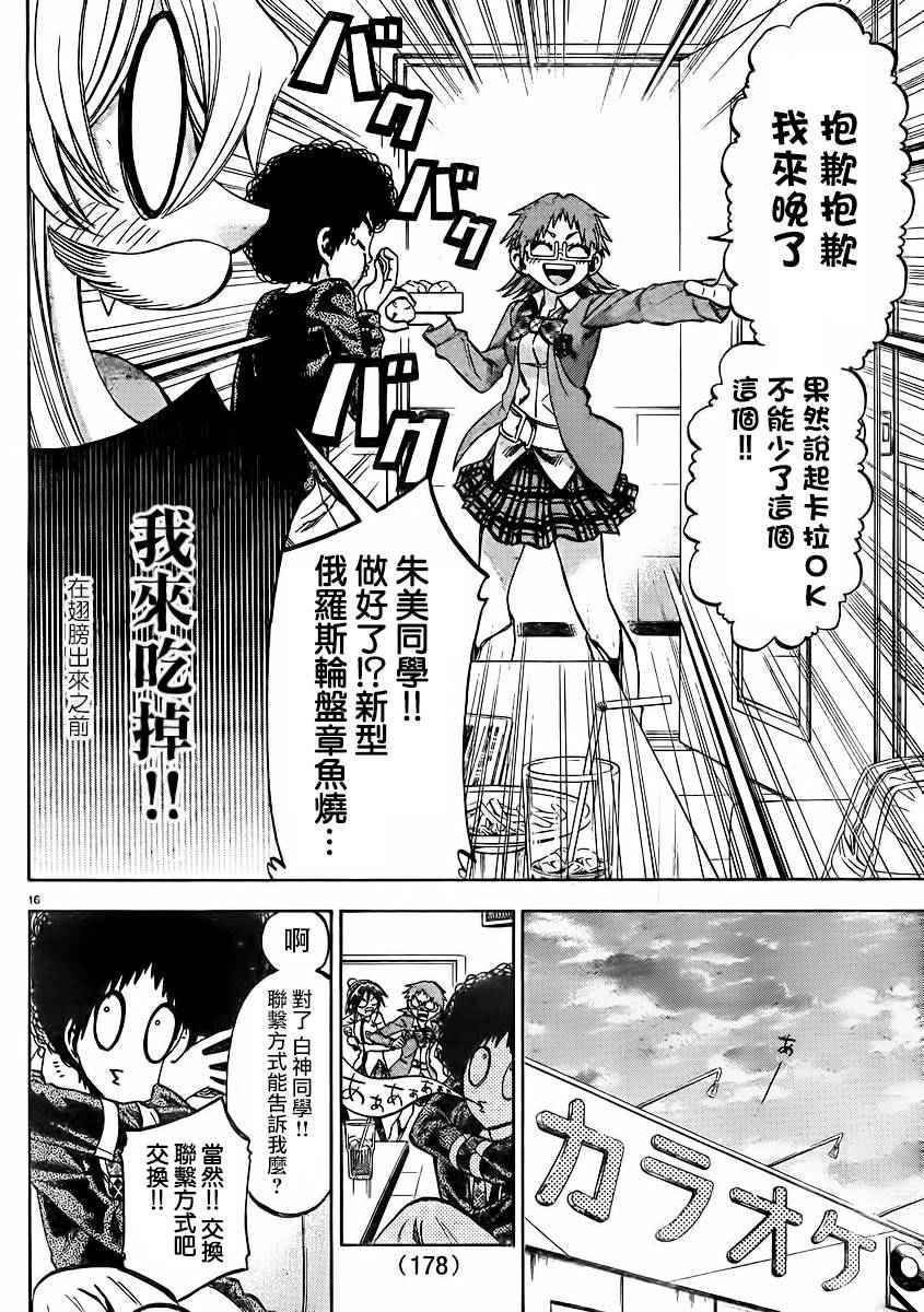 第 16 页