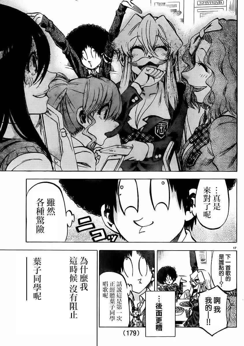 第 17 页