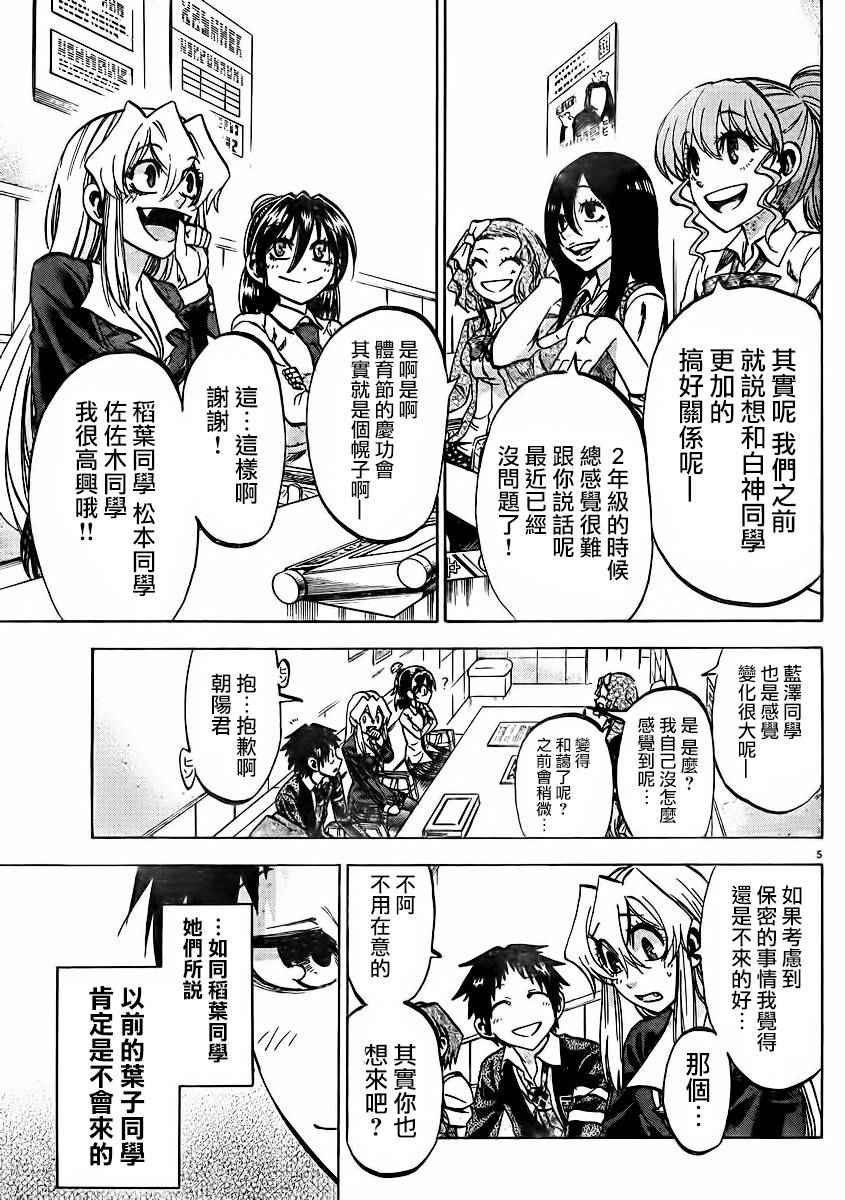 第 5 页