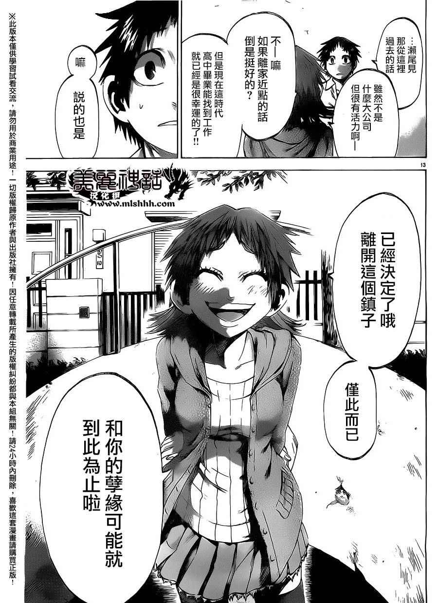 第 13 页