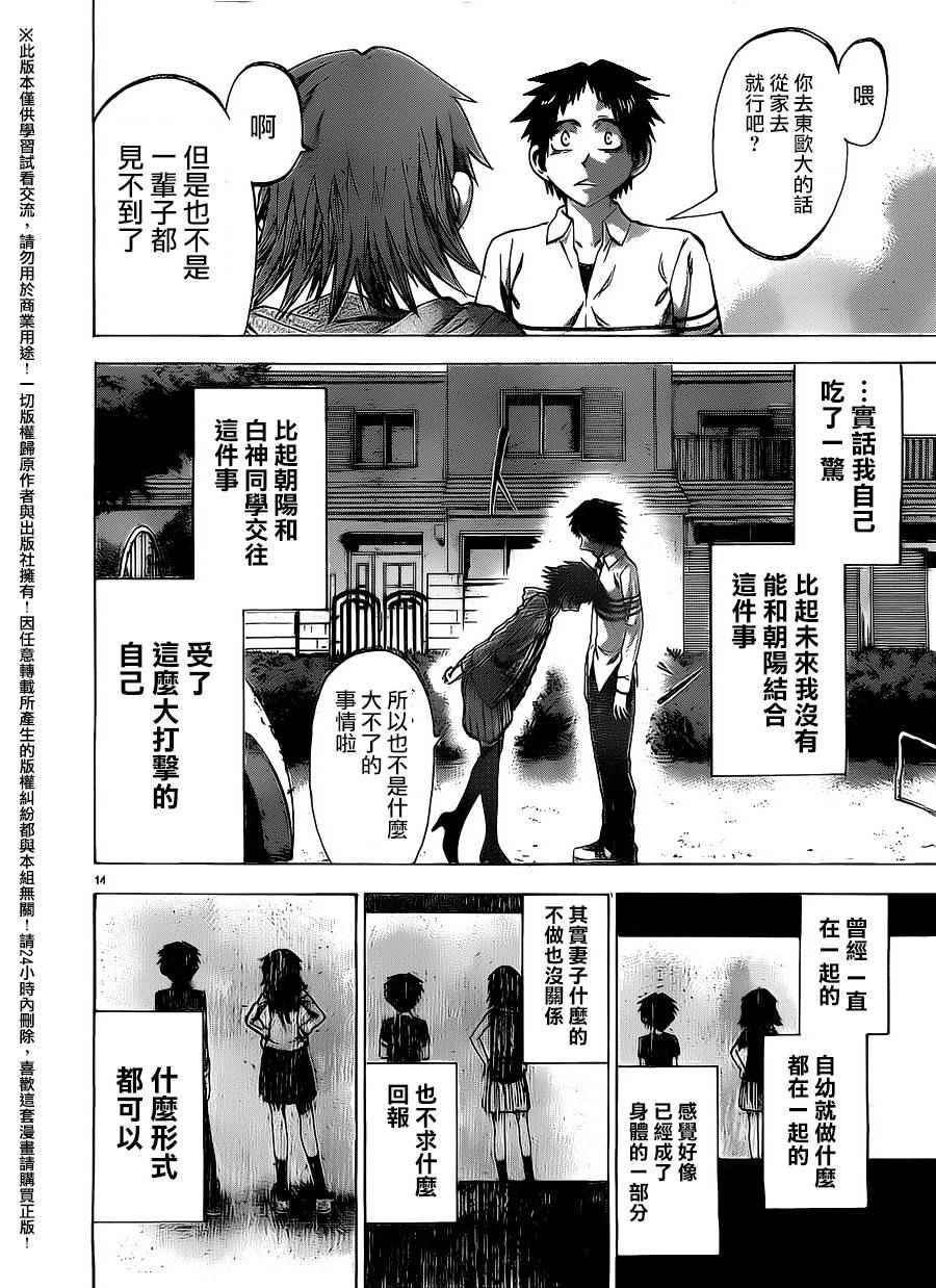 第 14 页