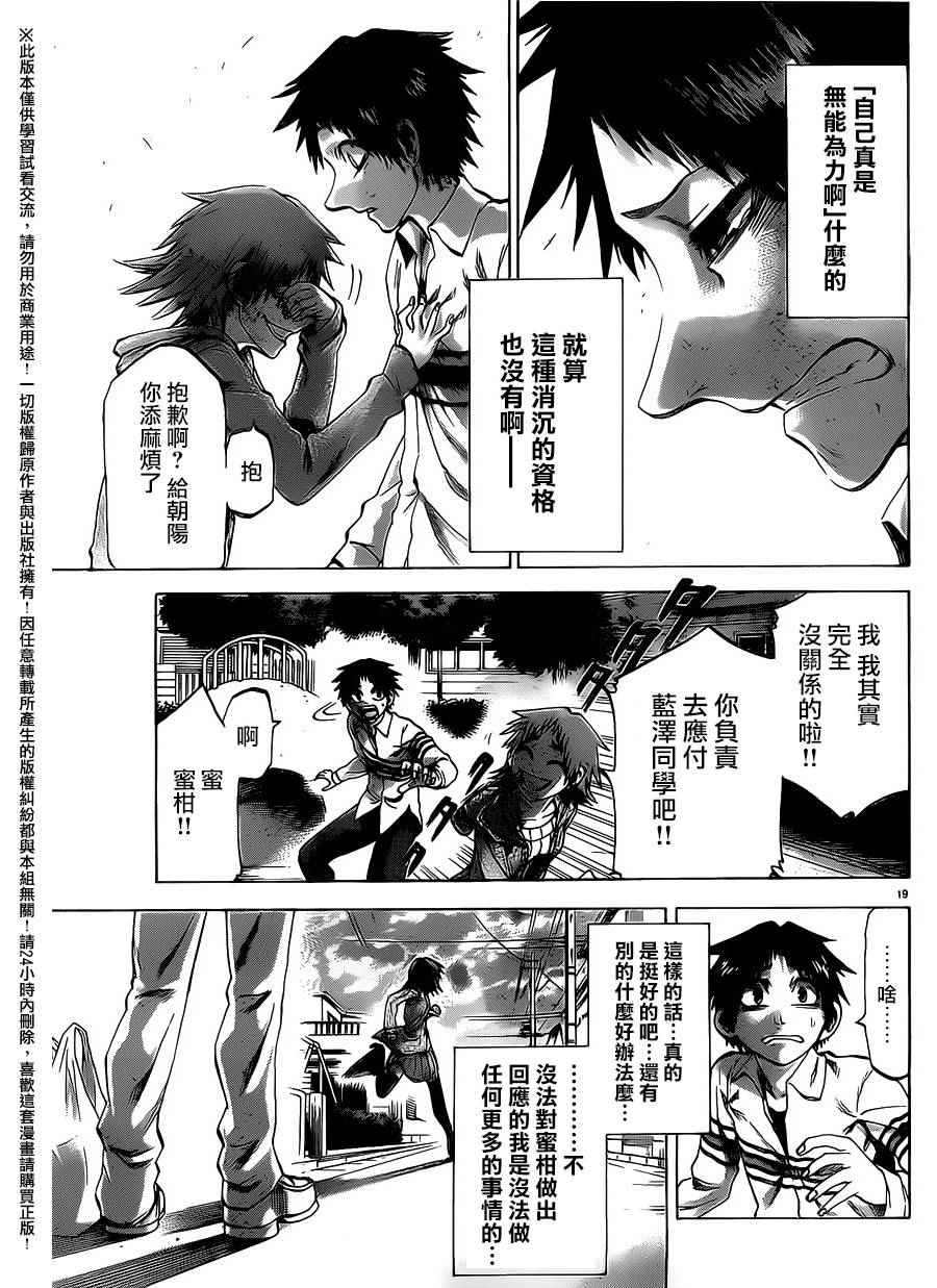 第 19 页