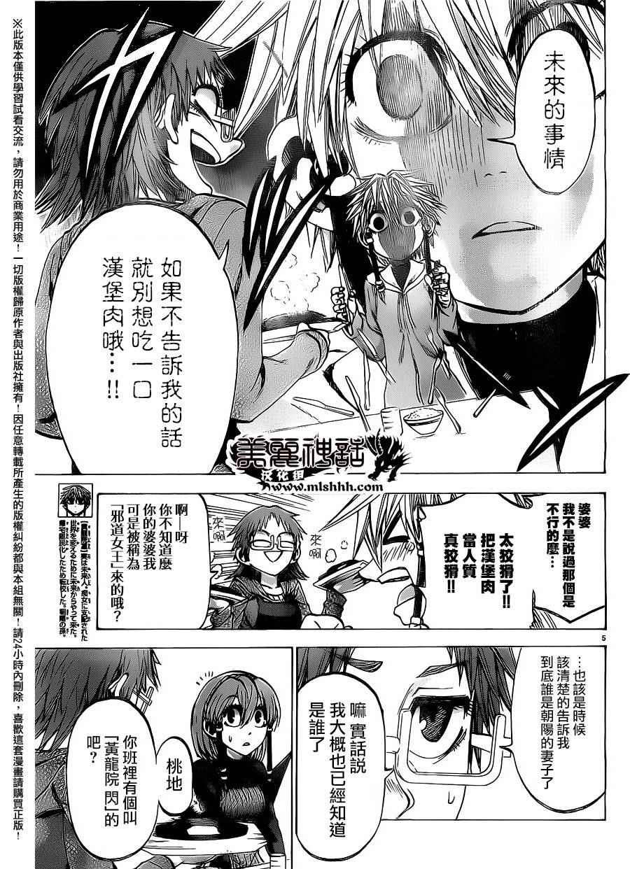 第 5 页