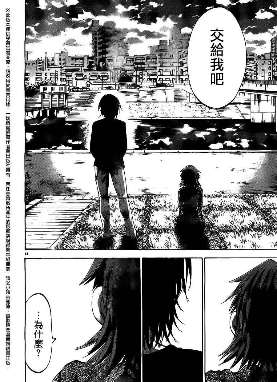 第 14 页