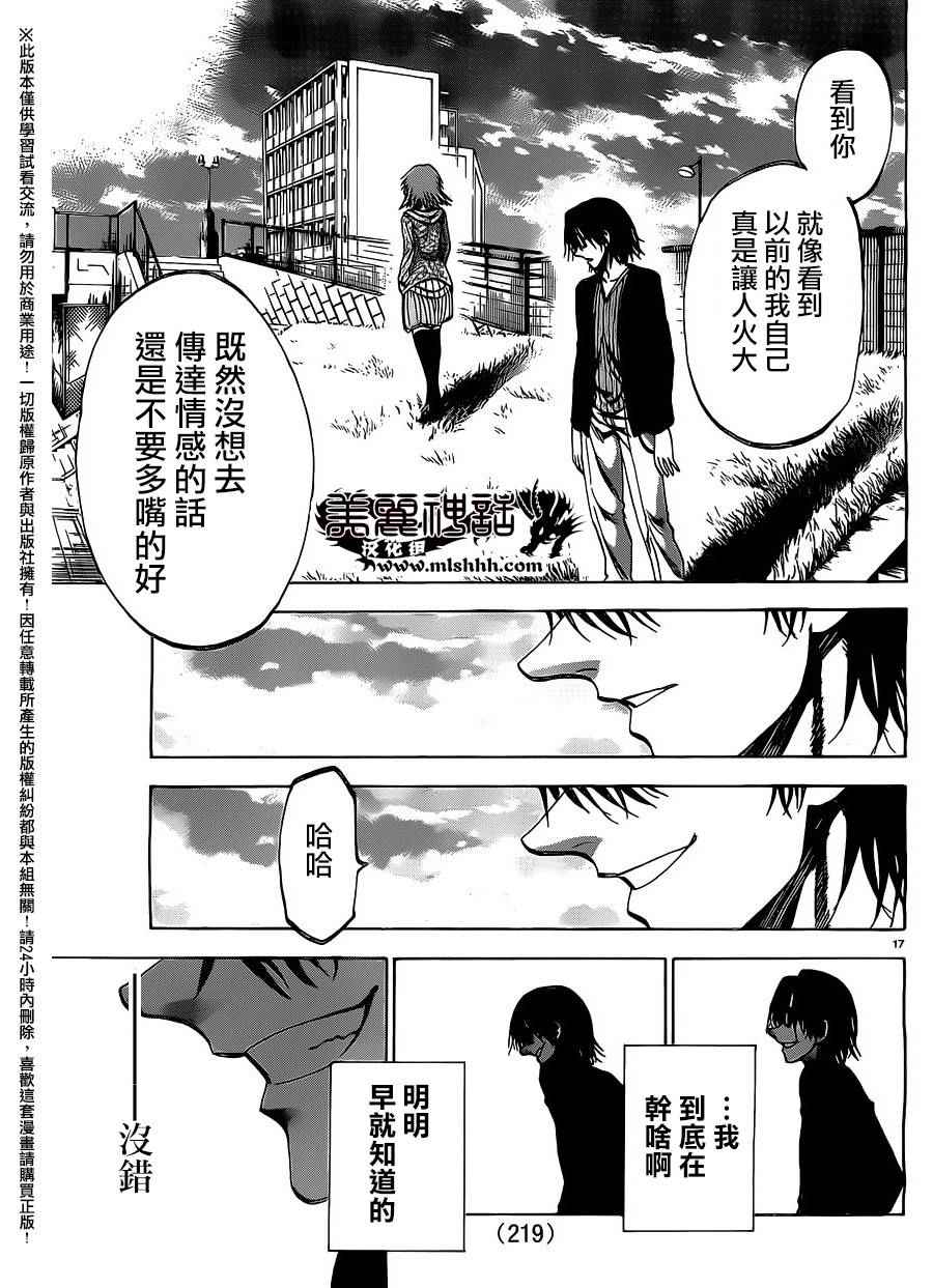 第 17 页