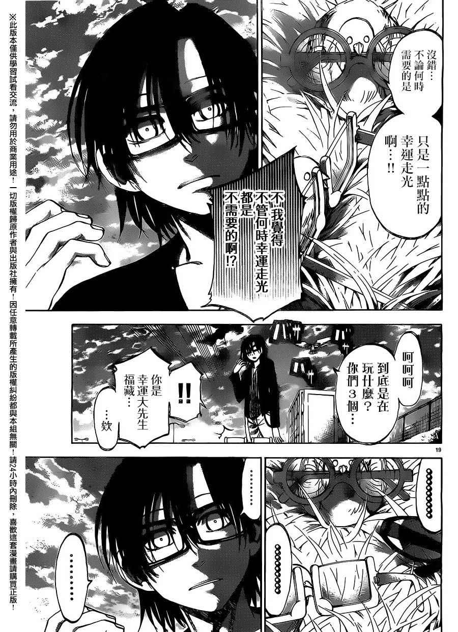 第 19 页