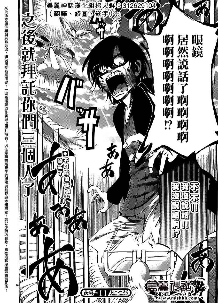 第 20 页
