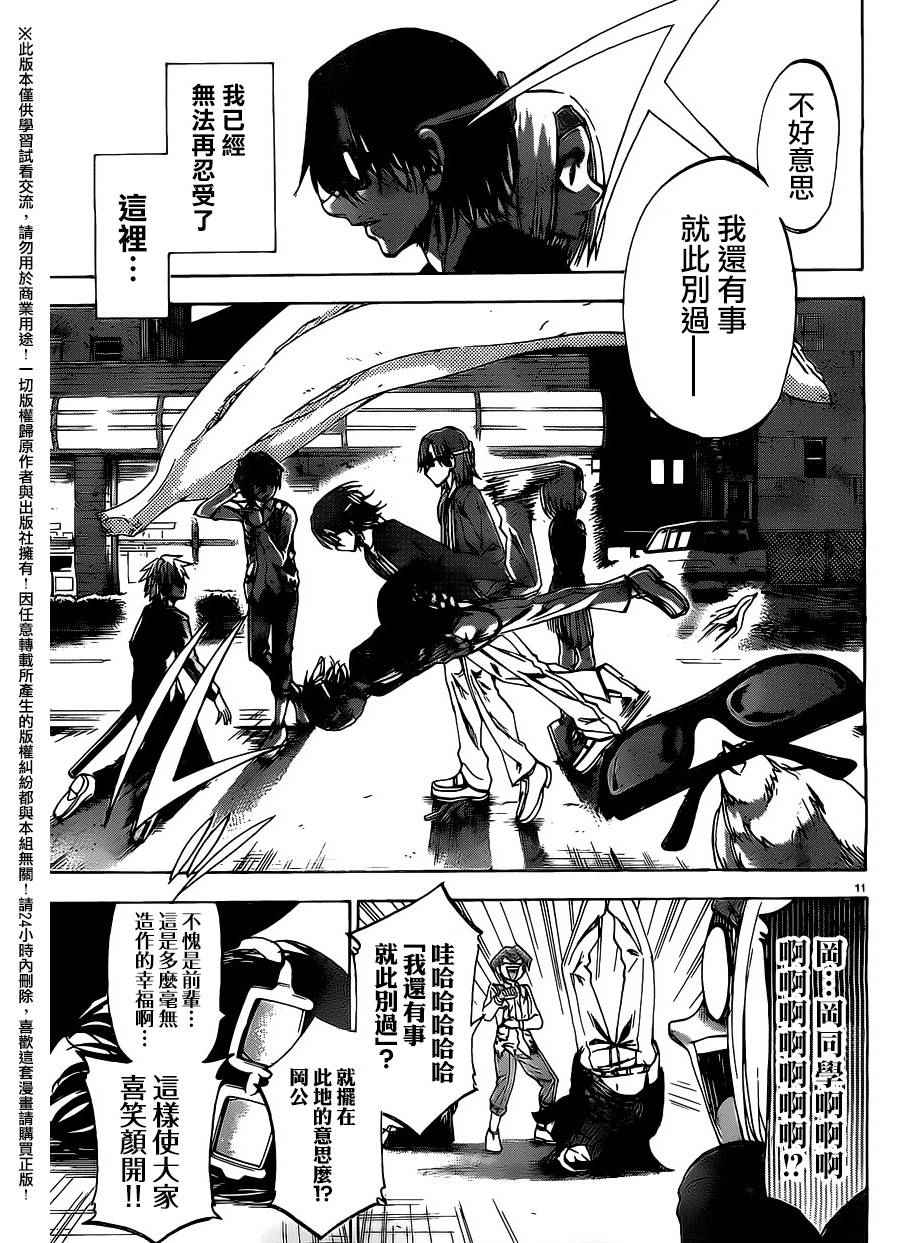 第 11 页
