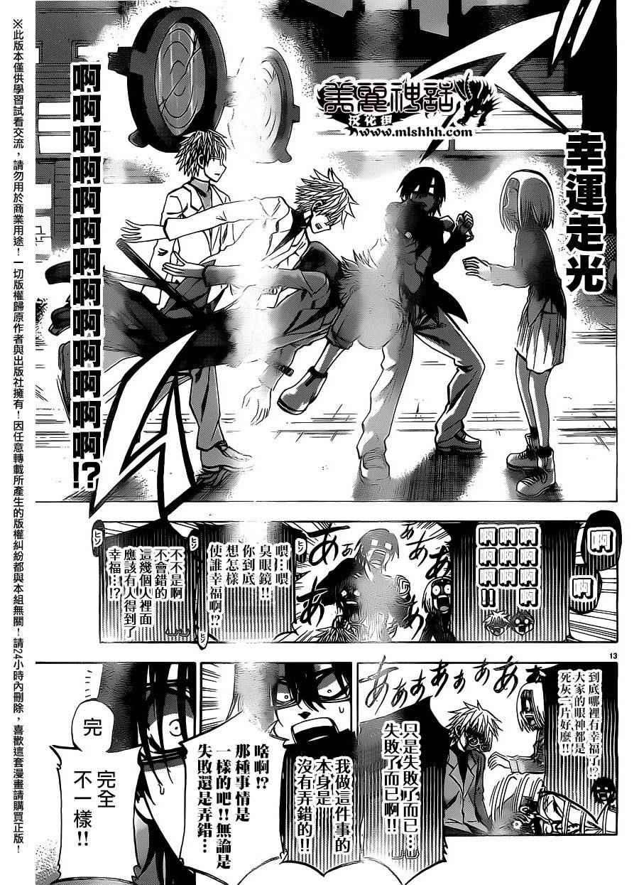 第 13 页