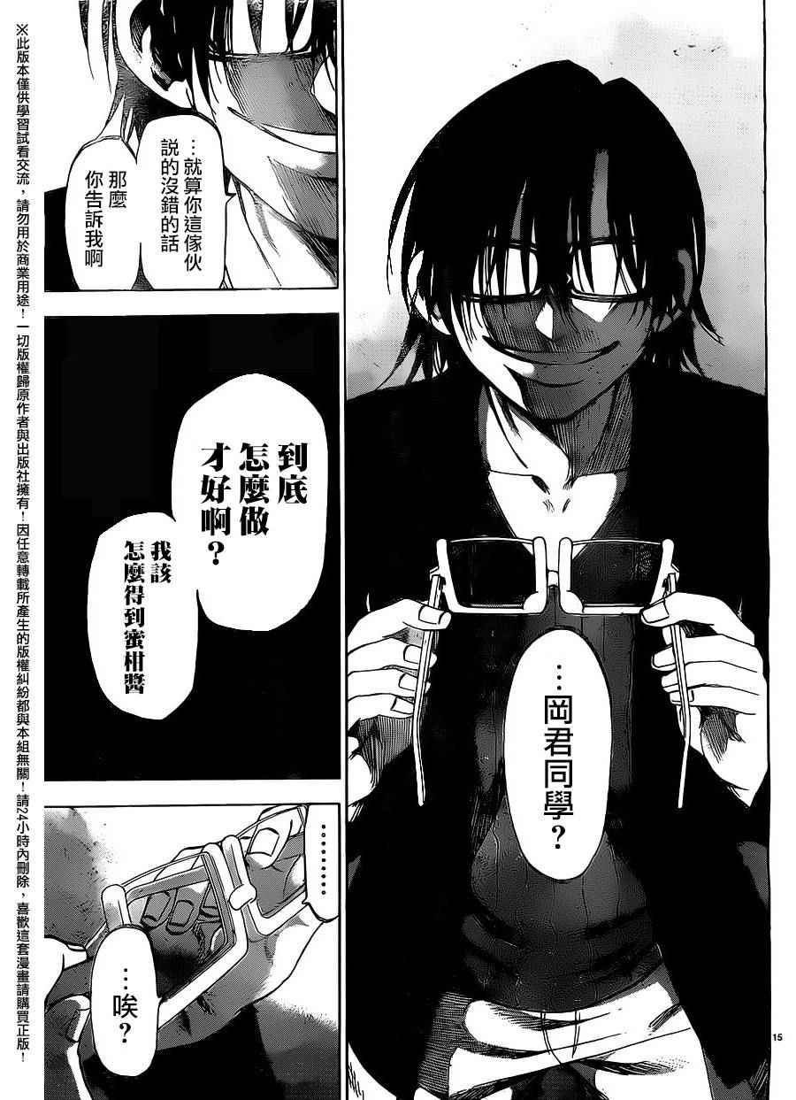 第 15 页