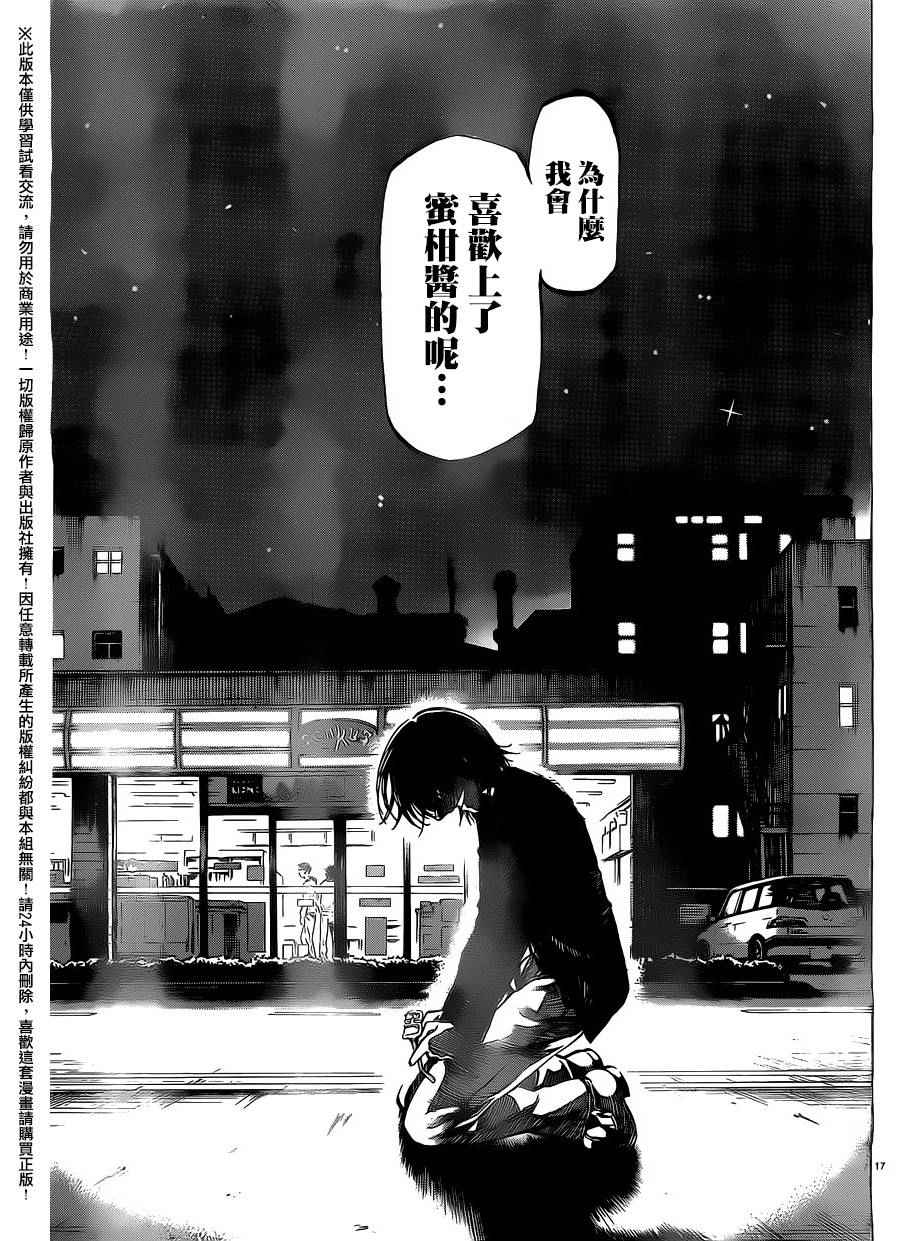 第 17 页