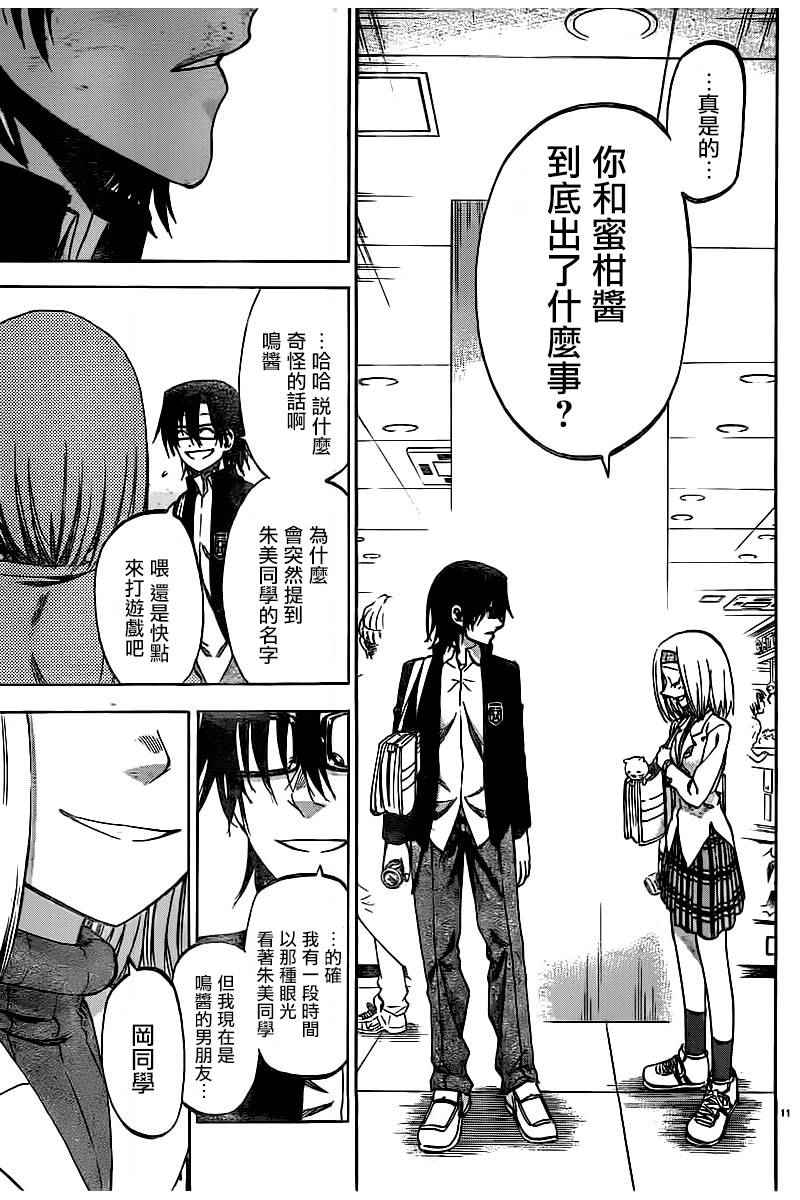 第 11 页