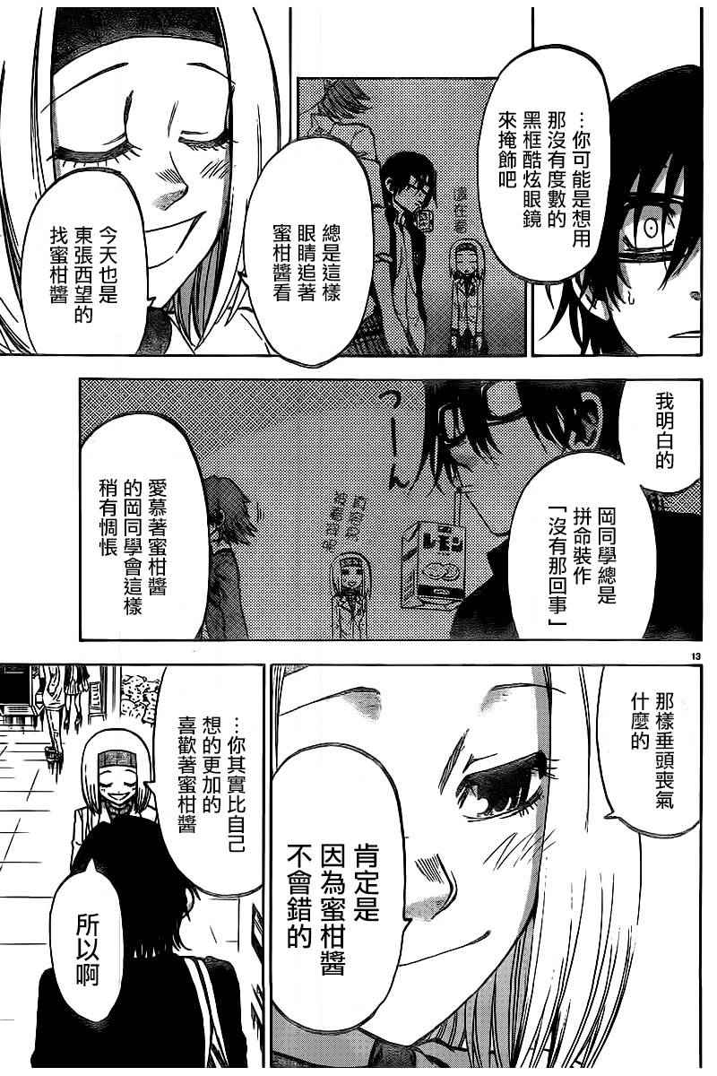 第 13 页