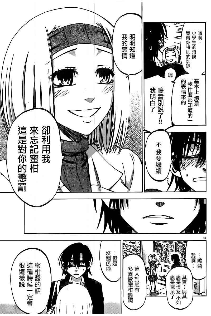 第 15 页