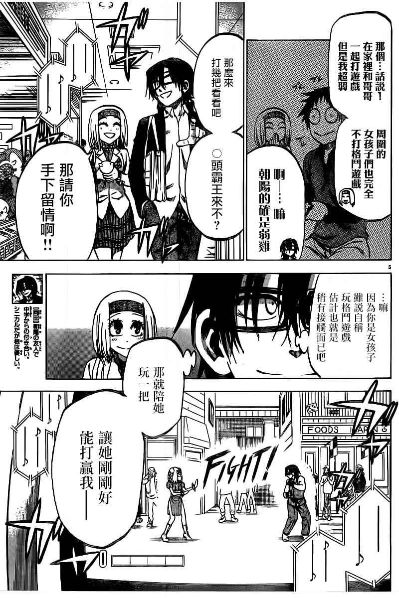 第 5 页