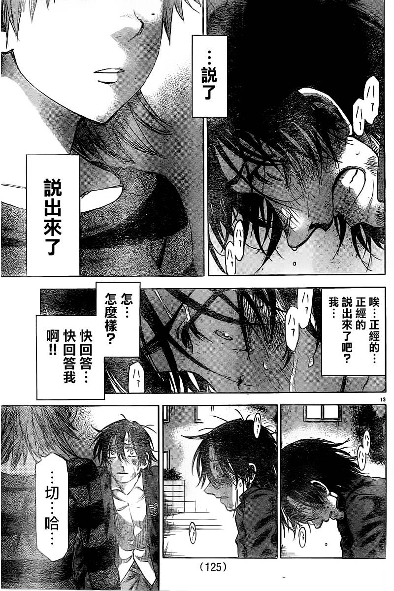 第 13 页