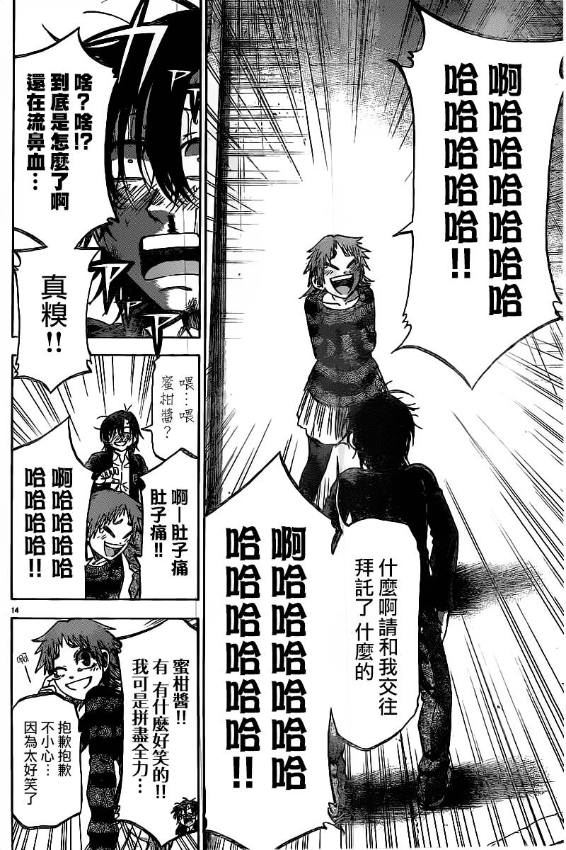 第 14 页