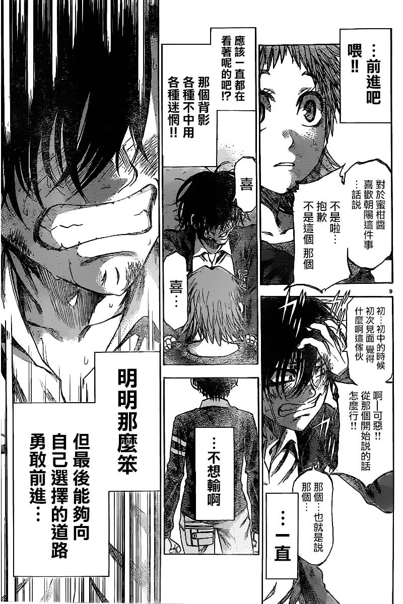 第 9 页