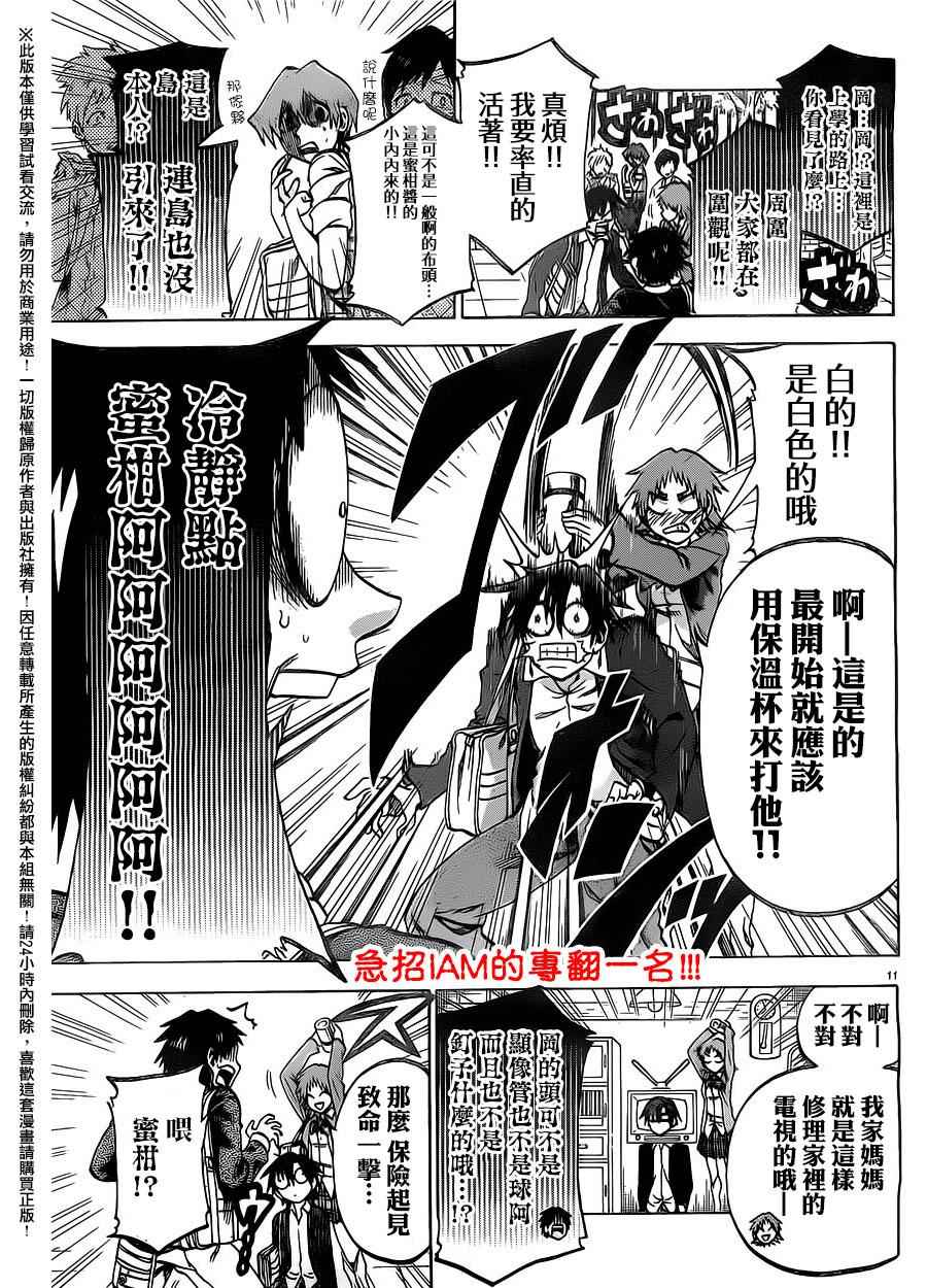 第 11 页