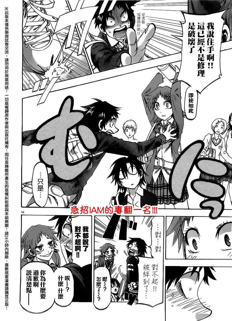 第 12 页