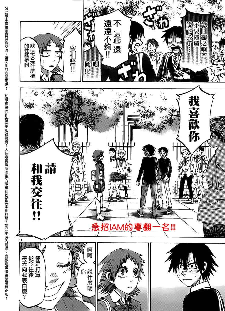 第 14 页
