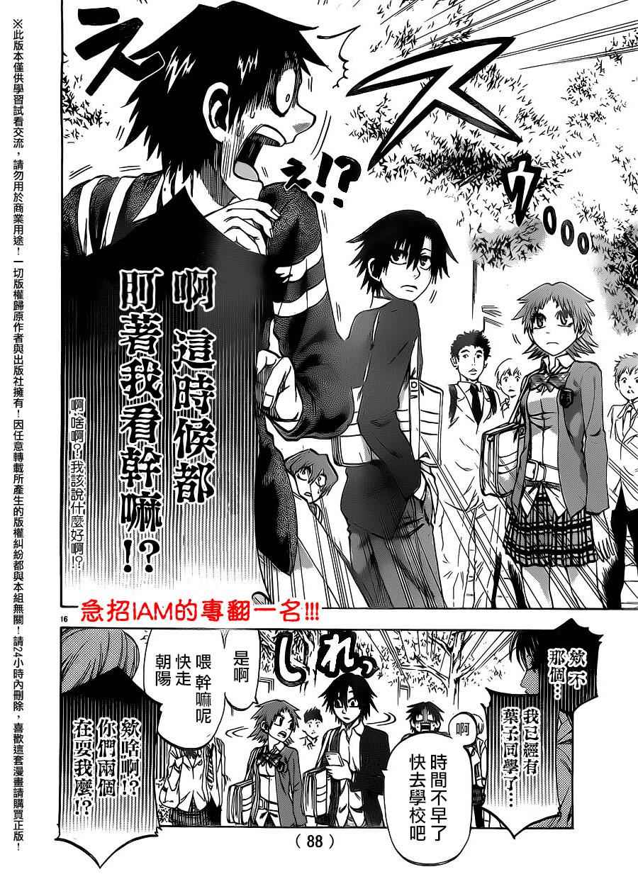 第 16 页