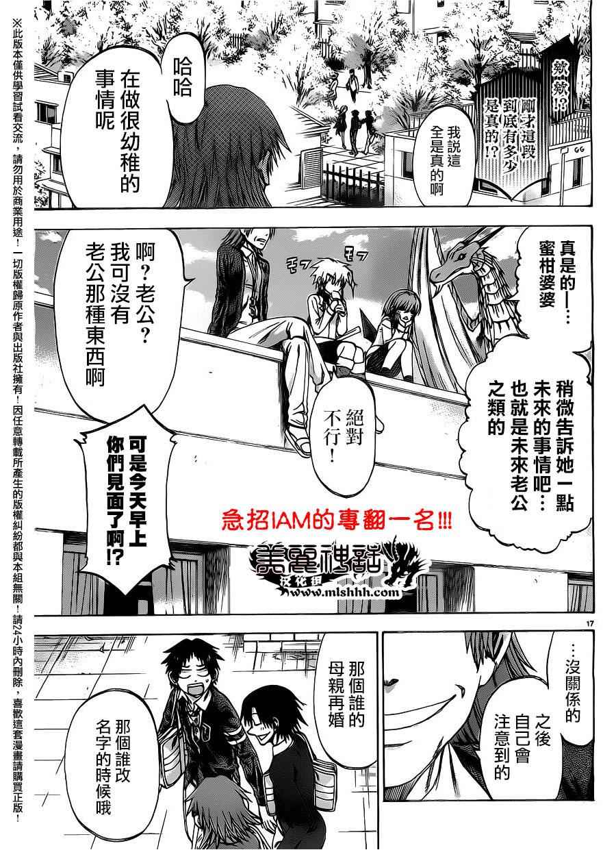 第 17 页
