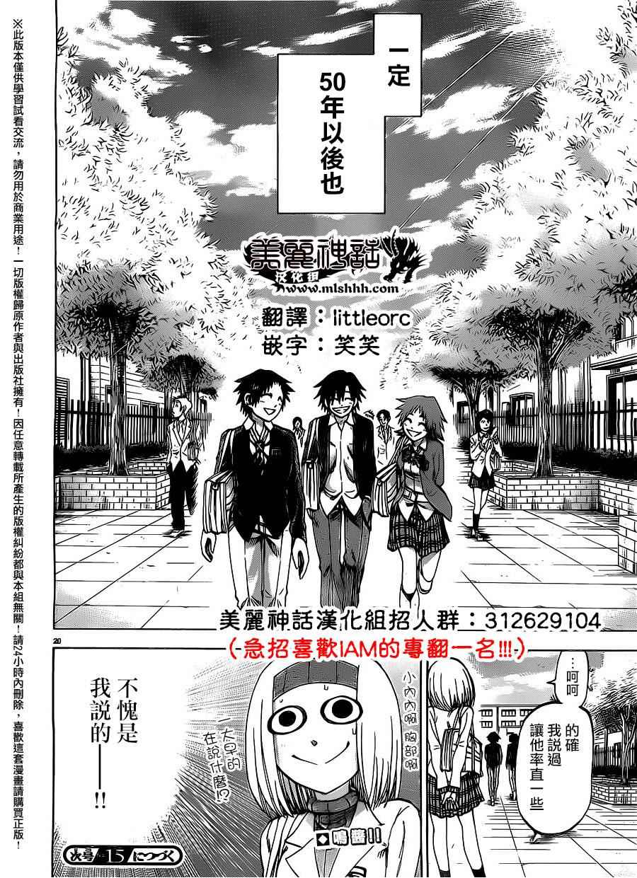 第 20 页