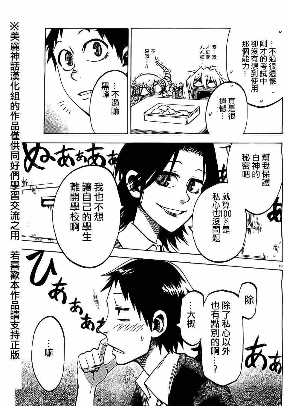 第 20 页