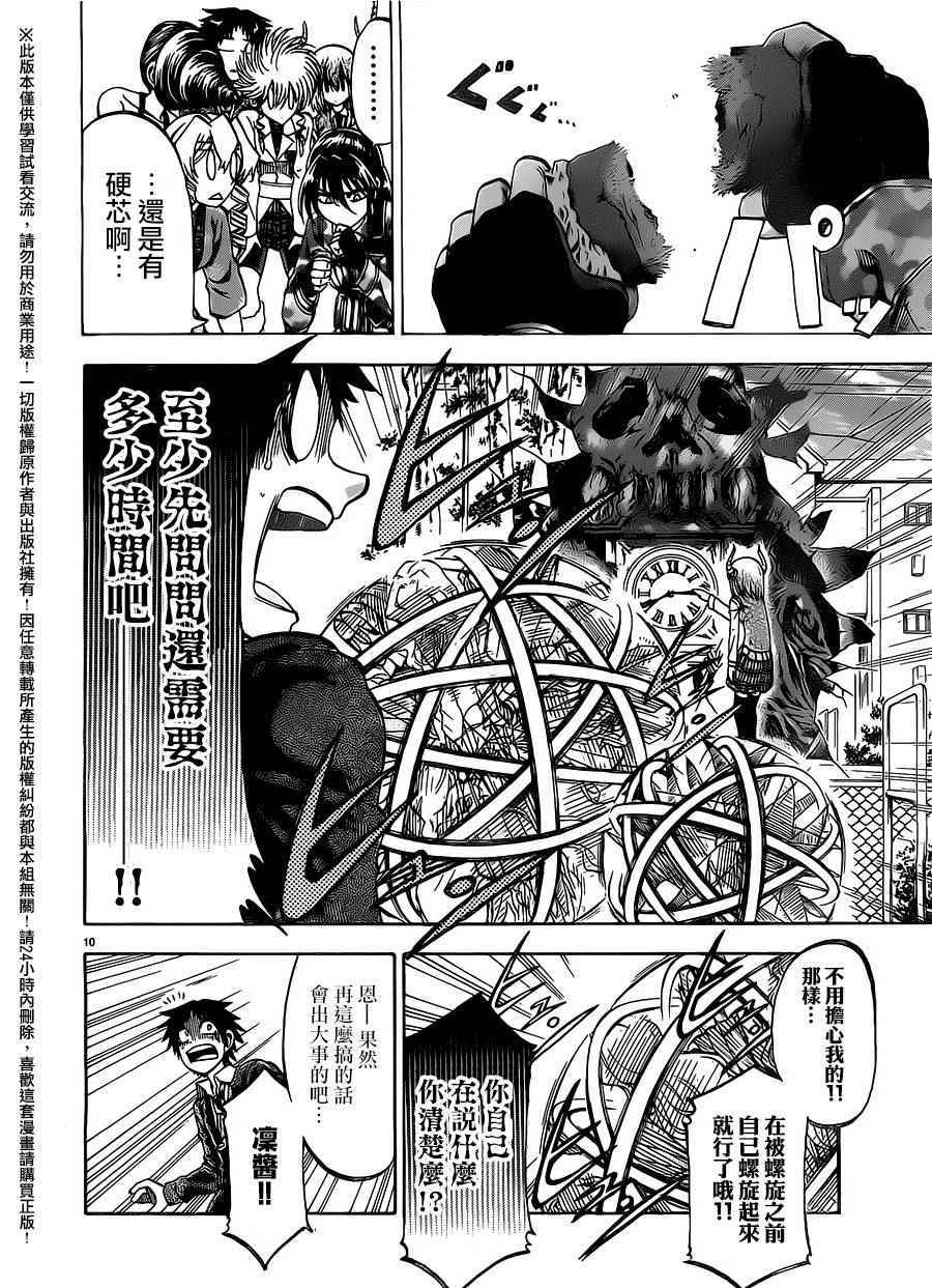 第 10 页