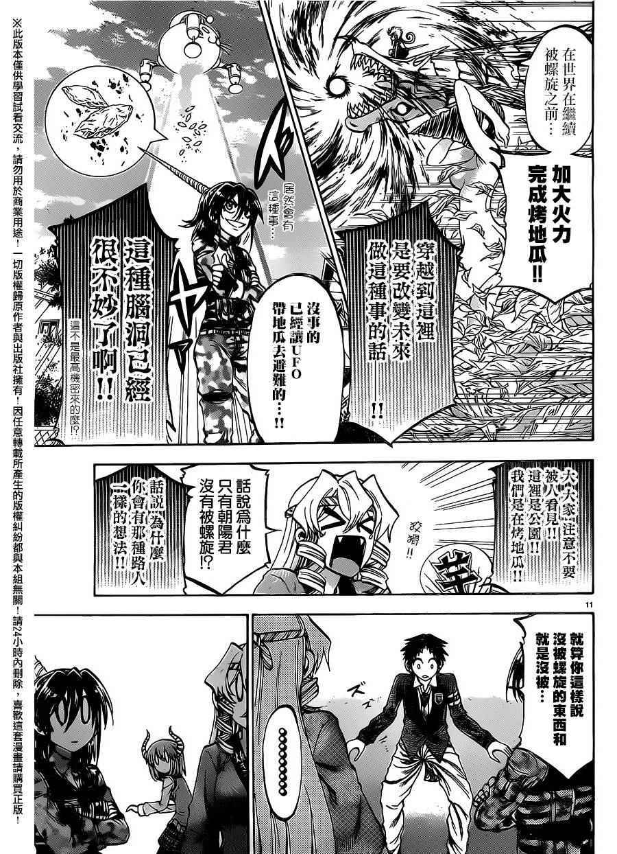 第 11 页