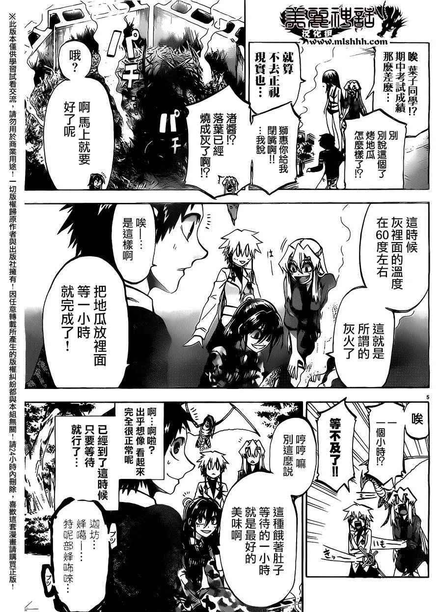 第 5 页