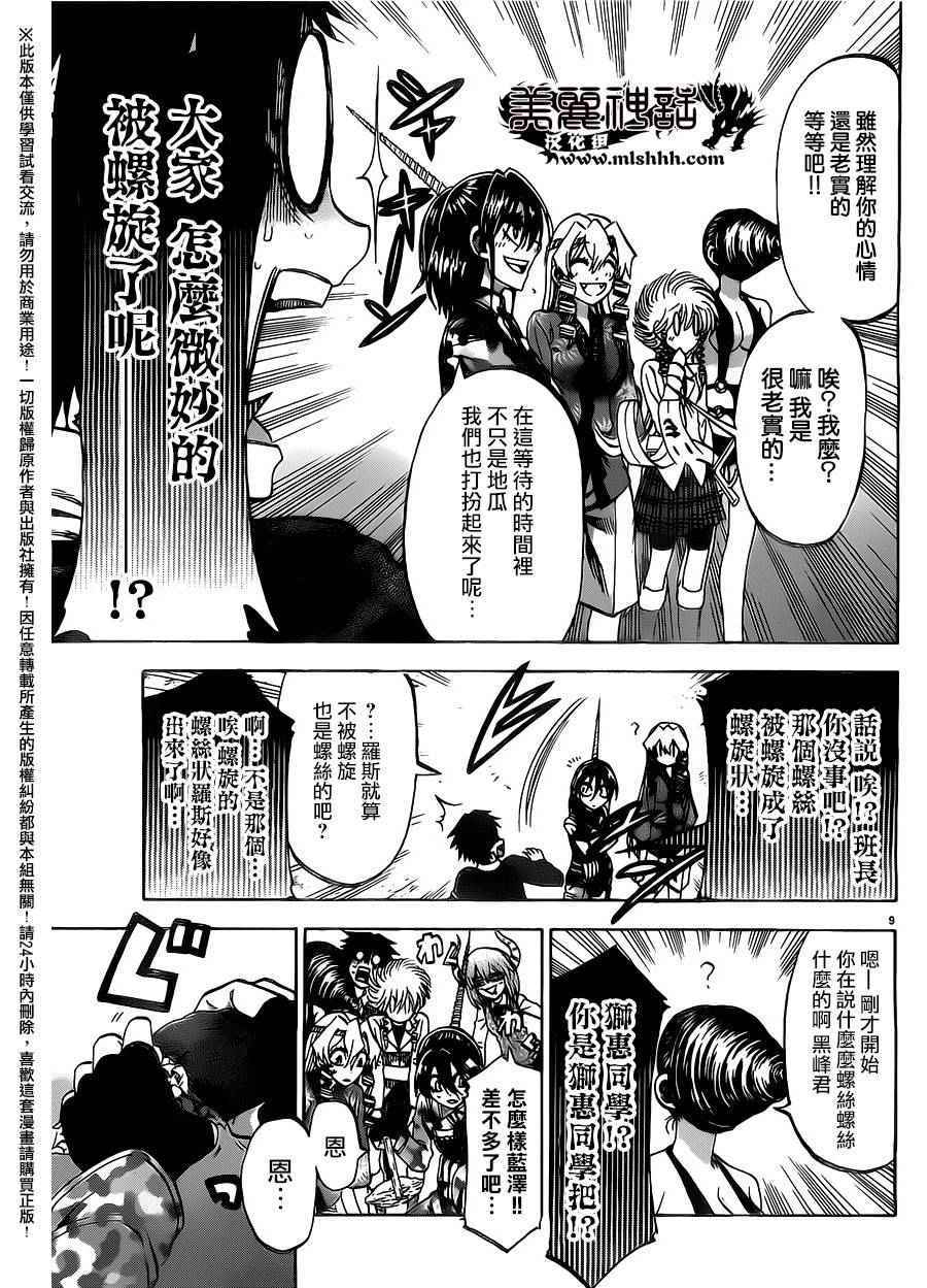第 9 页