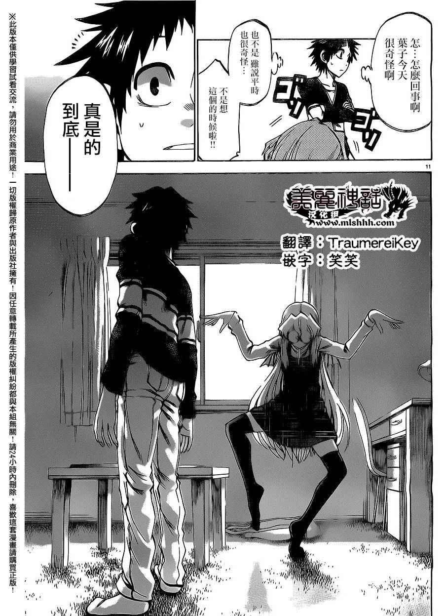 第 11 页